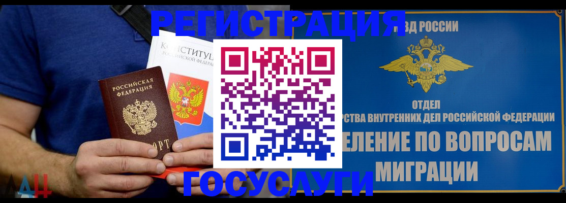 прописка ребенка в Кирове