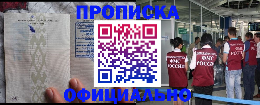 прописка паспорт в Кирове