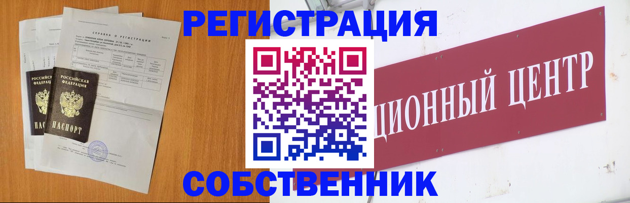 прописка в Кирове