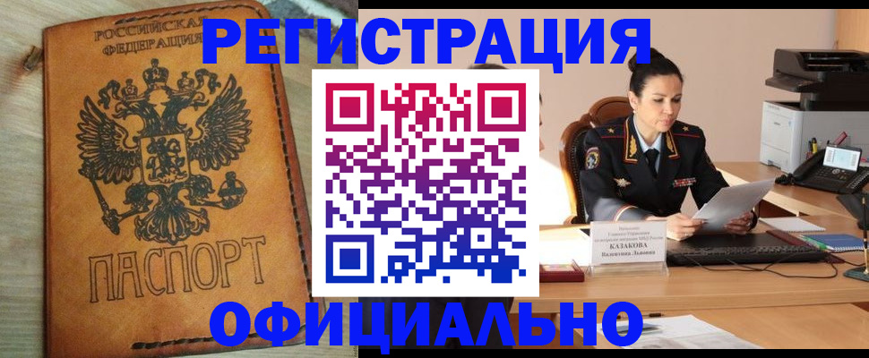 прописка штамп в Кирове