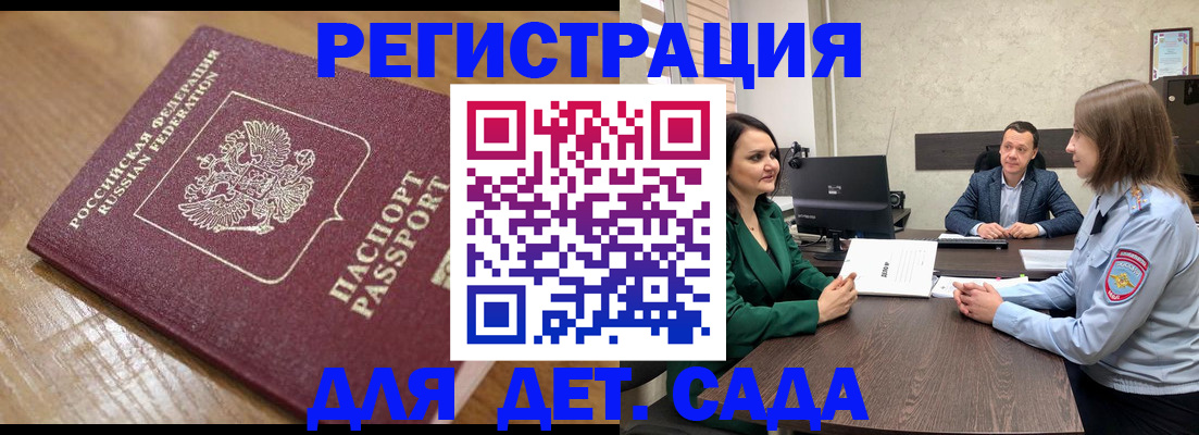 регистрация для школы в Кирове