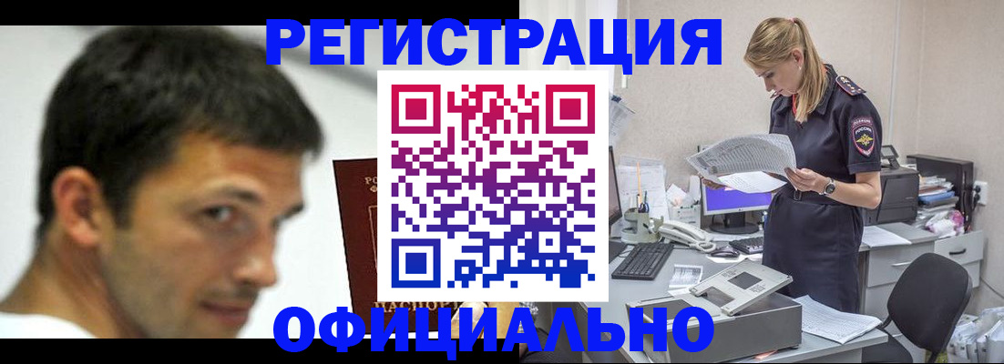 временная регистрация 2025 в Кирове