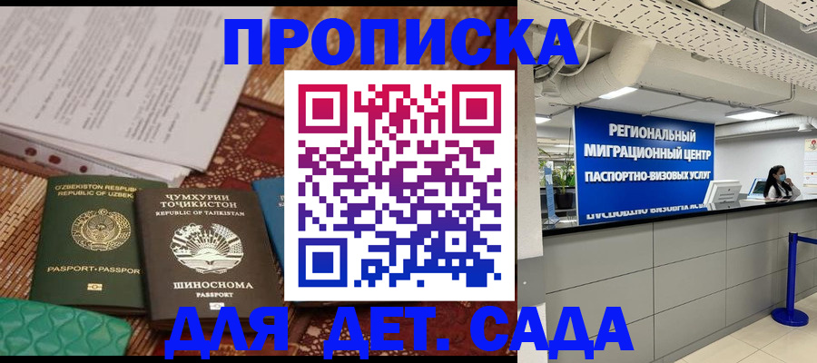 миграционный учет в Кирове