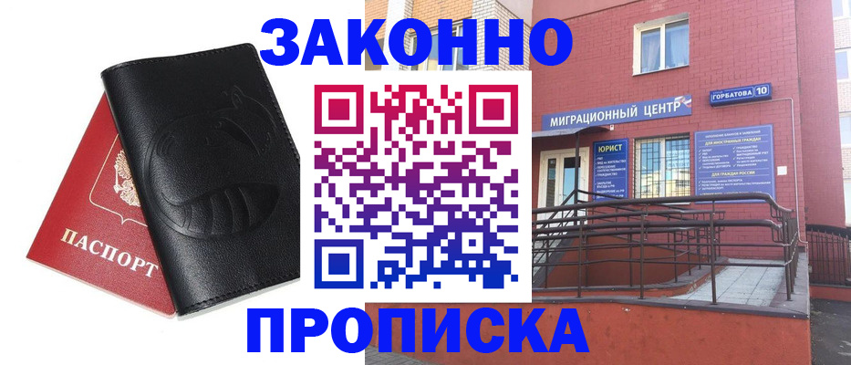 временная регистрация законно в Кирове