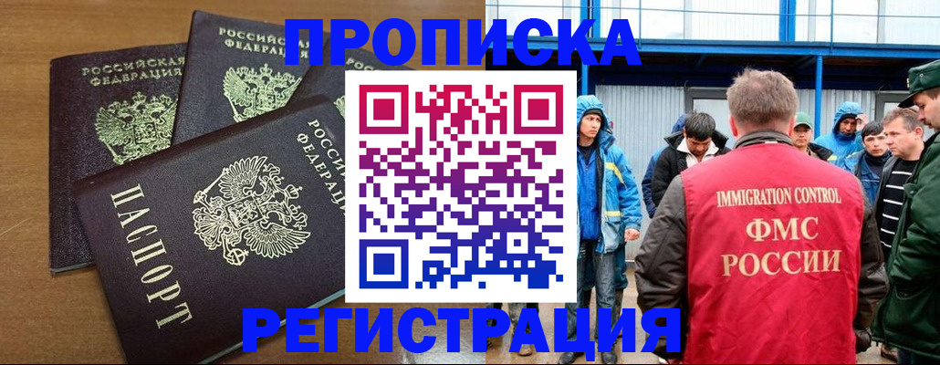 прописка в квартире в Кирове