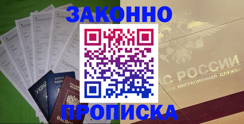 временная регистрация законно в Кирове