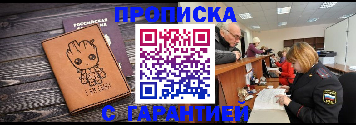 временная регистрация собственник в Кирове