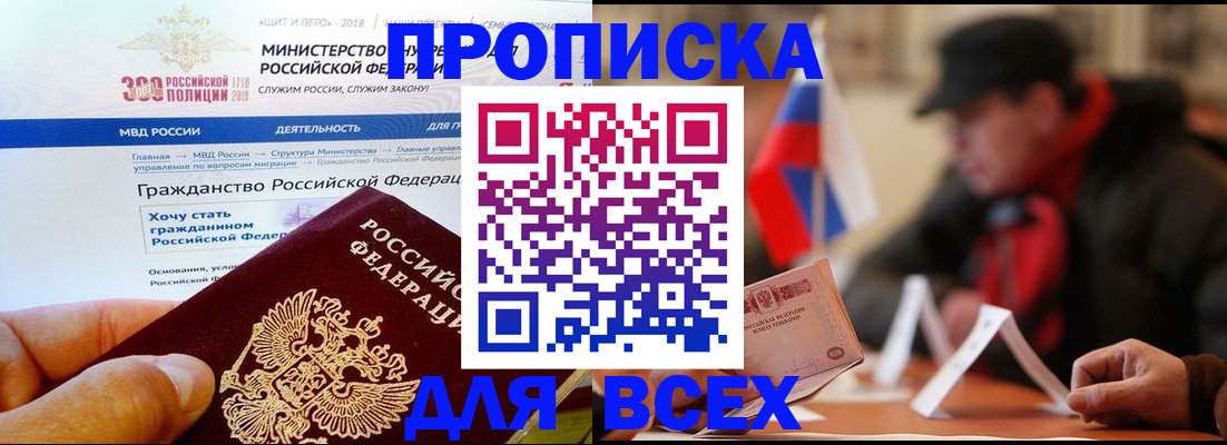 регистрация в Кирове
